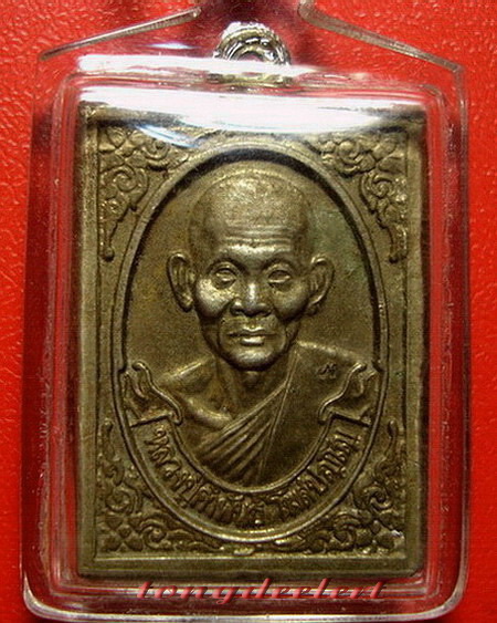 เหรียญแสตมป์หลวงปู่คำพันธ์ วัดธาตุมหาชัย จ.นครพนม ปี 2539