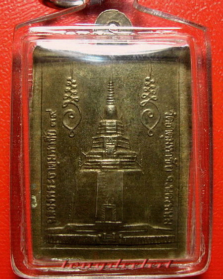 เหรียญแสตมป์หลวงปู่คำพันธ์ วัดธาตุมหาชัย จ.นครพนม ปี 2539