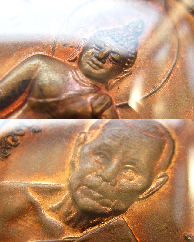 เหรียญไพรีพินาศมงคลจักวาล เนื้อทองแดง หลวงปู่บัว ถามโก วัดเกาะตะเคียน จ.ตราด พร้อมบัตรรับรองพระแท้