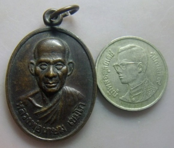 **วัดใจ**เหรียญที่ระลึกอายุ ๗๓ ปี หลวงพ่อเกษม เขมโก หลังตาชั่ง ปี ๒๕๒๗**เชิญชมครับ