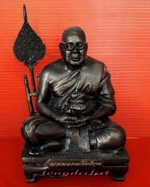 รูปหล่อบูชาหลวงพ่อลำใย วัดทุ่งลาดหญ้า จ.กาญจนบุรี รุ่นพัดยศ สวยมากค่ะ