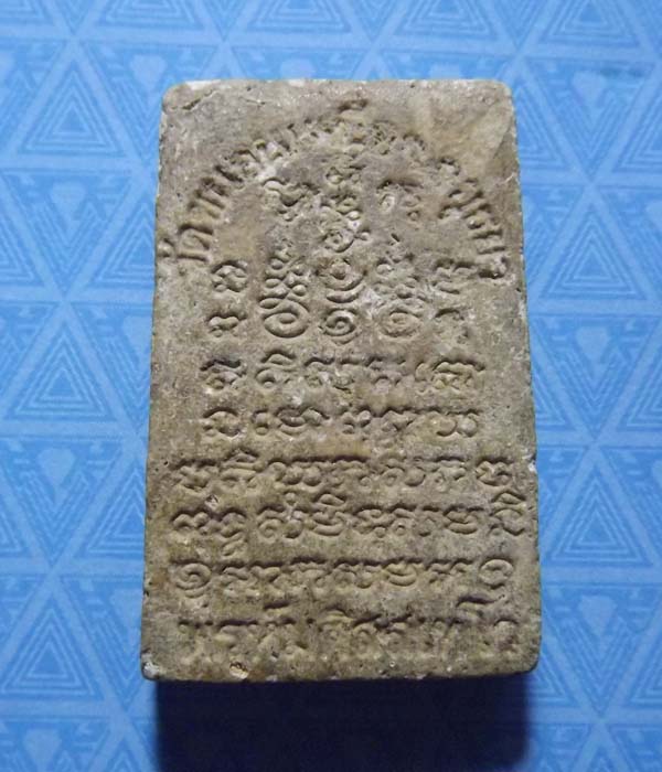 สมเด็จหลวงพ่อพรหม วัดขนอนเหนือ พิมพ์ลงกรุ หายาก