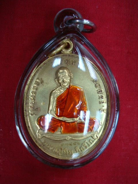 เหรียญหลวงปู่ทิม วัดละหารไร่ รุ่นเจริญพร เนื้อทองทิพย์ลงยา ปี๕๘