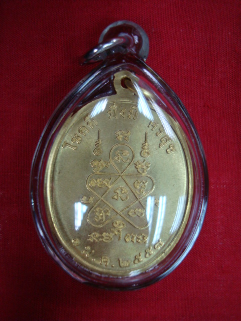 เหรียญหลวงปู่ทิม วัดละหารไร่ รุ่นเจริญพร เนื้อทองทิพย์ลงยา ปี๕๘