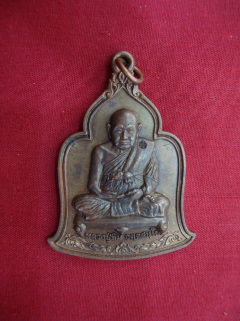 เหรียญระฆัง หลวงปู่ทิม วัดพระขาว เนื้อทองแดง ปี๔๙