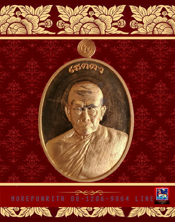 เหรียญเมตตาพ่อท่านเขียว(วงเดือน) พ่อท่านเขียว วัดห้วยเงาะ จ.ปัตตานี พ.ศ.๒๕๕๕