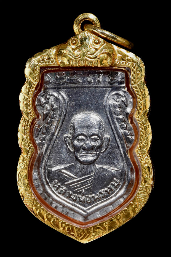 เหรียญเสมาครึ่งองค์ หลวงพ่อพรหม วัดช่องแค จ.นครสวรรค์ เนื้ออัลปาก้าชุบนิเกิล ปี ๒๕๑๒