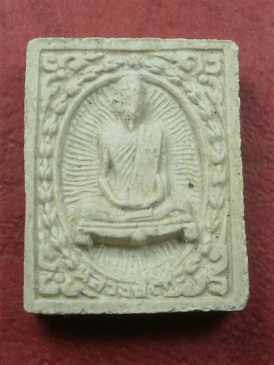 หลวงปู่โต๊ะ วัดถ้ำสิงโตทอง รุ่นธรรมญาณ สภาพเดิมๆพร้อมกล่อง