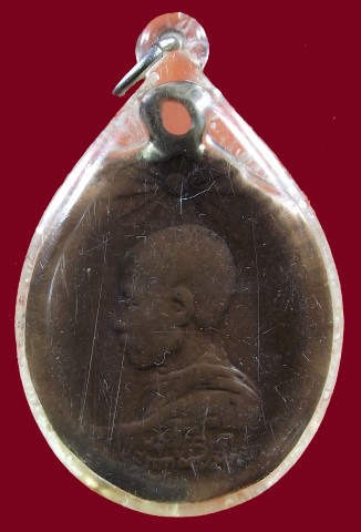 เหรียญสมเด็จพระสังฆราช (เข) วัดบวรนิเวศฯ ปี 2463