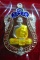 หลวงปู่จื่อ รุ่นสมบูรณ์ทรัพย์ เนื้อนวะหน้ากากเงิน ลงยา 3 สี