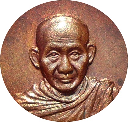 ***เหรียญหลวงพ่อเกษม (รุ่นพิเศษ)พิมพ์ใหญ่ หลังพระปรมาภิไธยย่อ ภปร.ปี 2523 โค๊ต นะ