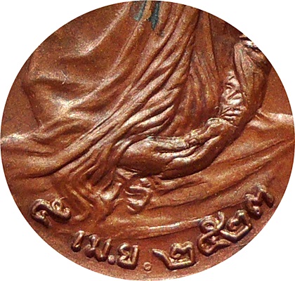 ***เหรียญหลวงพ่อเกษม (รุ่นพิเศษ)พิมพ์ใหญ่ หลังพระปรมาภิไธยย่อ ภปร.ปี 2523 โค๊ต นะ