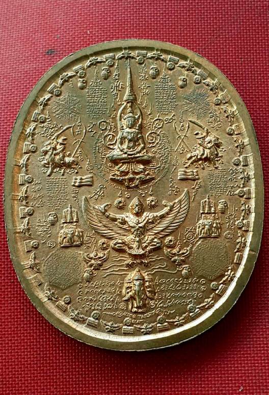 เหรียญมหายันต์ พิมพ์พระเจ้าตากสินั่งทรงครุฑ อ.หม่อม นิรนาม ปลุกเสกยิ่งใหญ่ในรอบ 50 ปี (เนื้อทองแดง)