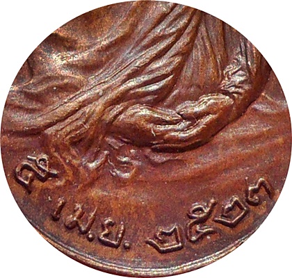 ***เหรียญหลวงพ่อเกษม (รุ่นพิเศษ)พิมพ์ใหญ่ หลังพระปรมาภิไธยย่อ ภปร.ปี 2523 โค๊ต นะ