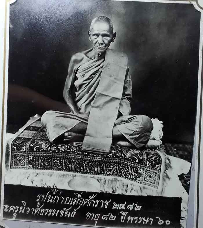 รูปถ่ายหลวงพ่อเดิม วัดหนองโพ นครสวรรค์ กระดาษหนังไก่ ปั๊มนูนตราวัด ขนาดบูชา พร้อมกรอบ สภาพสวยสมบูรณ์