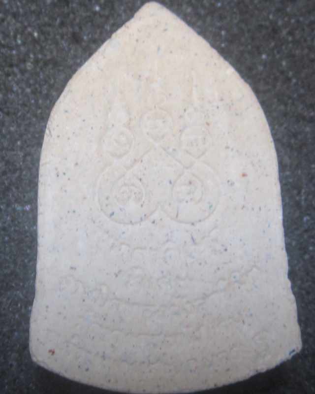 หลวงปู่แผ้ว