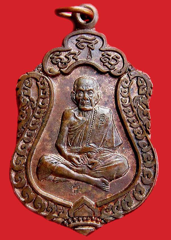 เหรียญเสมา หลวงปู่หมุน ฐิตสีโล ๑๐๖ ปี รุ่น “ มหาสมปรารถนา”