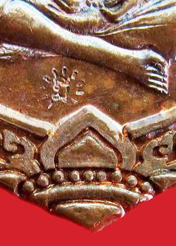 เหรียญเสมา หลวงปู่หมุน ฐิตสีโล ๑๐๖ ปี รุ่น “ มหาสมปรารถนา”