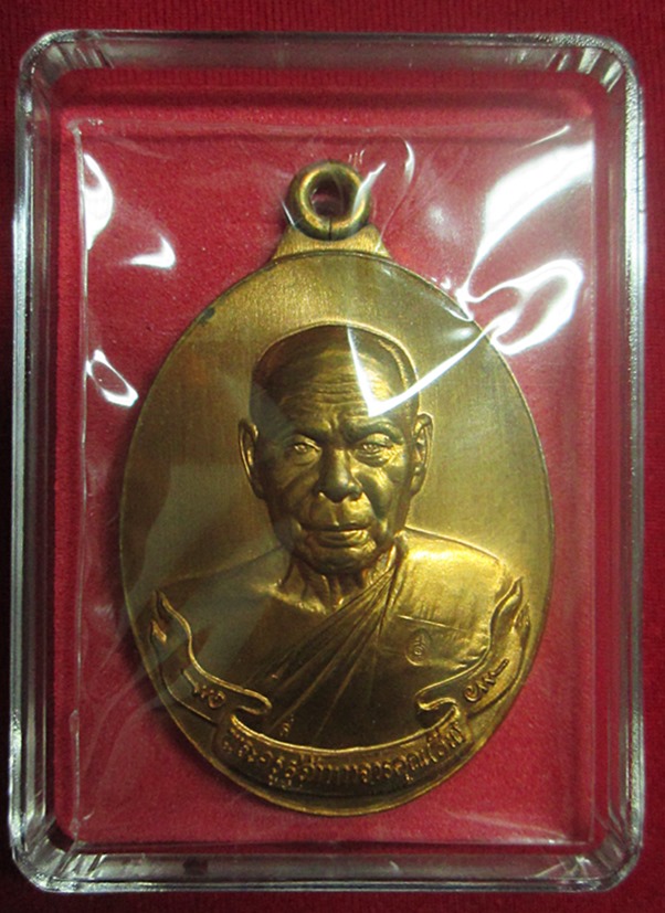 เหรียญห่วงเชื่อม หลวงพ่อสิน เนื้อทองแดงผิวไฟ หมายเลข 5040 พร้อมกล่องเดิม