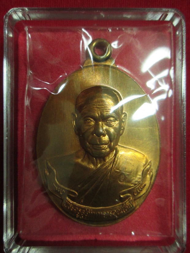 เหรียญห่วงเชื่อม หลวงพ่อสิน เนื้อทองแดงผิวไฟ หมายเลข 5030 พร้อมกล่องเดิม