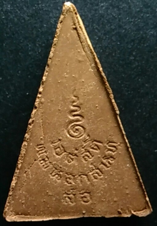 สมเด็จพระอุณาโลม ทรงจิตรลดา พิมพ์ใหญ่ ปี 2519 มีตาจมูกปาก สวยเดิมๆ