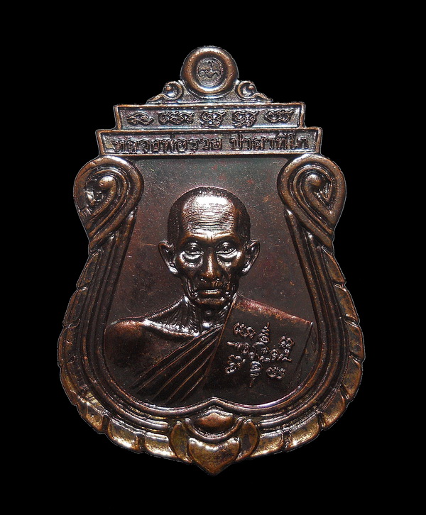 หลวงพ่อรวย วัดตะโก จ.อยุธยา อายุวัฒนะมงคล (อายุ 8 รอบ) เนื้อทองแดงผิวรุ้ง ตอกโค๊ต ลพ.ปลุกเสก (2)