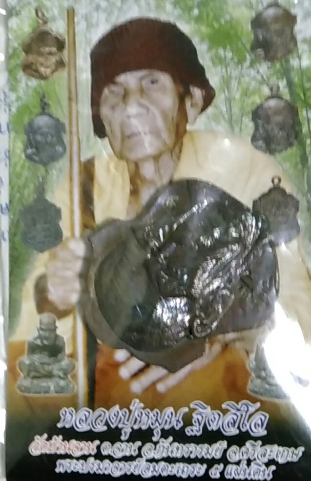 เหรียญหล่อโบราณ หลวงปู่หมุน รุ่นลายมือมหาเศรษฐี พิมพ์หมดห่วง เนื้อนวโลหะชนวนเก่าผิวรุ้ง 