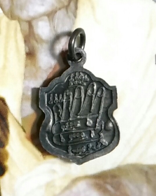 เหรียญอาร์มเล็ก หลวงปู่หมุน รุ่นลายมือมหาเศรษฐี เนื้อทองแดงรมดำ