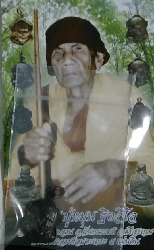 เหรียญอาร์มเล็ก หลวงปู่หมุน รุ่นลายมือมหาเศรษฐี เนื้อทองแดงรมดำ