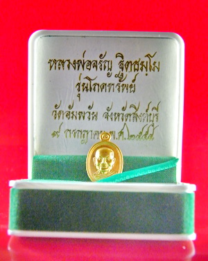 เม็ดแตง เนื้อทองคำ รุ่นโภคทรัพย์ หลวงพ่อจรัญ วัดอัมพวัน เลข 508 ปี 2554 กล่องเดิม