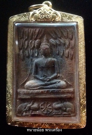 พระพุทธนฤมิตรโชค กวางใหญ่ หลวงพ่อจรัญ วัดอัมพวัน ( องค์ดำแก่ไฟ) ฟลูออฟชั่น