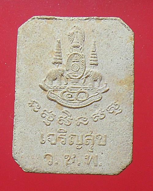 พระผงเจริญสุข หลวงปู่อ่อนสา สุขกาโร วัดป่าประชาชุมพล จ.อุดรธานี พิมพ์ ทรงหนุมาน ปี ๓๙