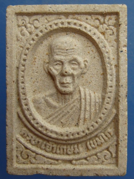 พระผงหลวงพ่อเกษม สุสานไตรลักษณ์ เซ็งลี้ฮ้อ ปี2536