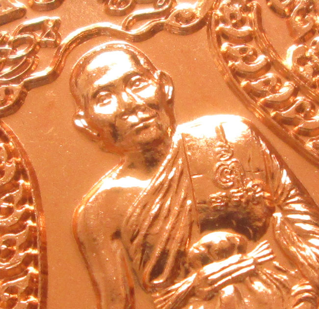 เหรียญเสมา 7 รอบ ฉลองอายุวัฒนะมงคล ๘๔ ปี หลวงพ่อจรัญ วัดอัมพวัน