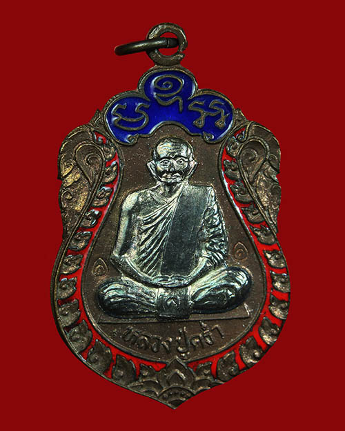 เหรียญเสมา8รอบเนื้อนวะหน้าเงินลงยาหลวงปู่คร่ำวัดวังหว้า