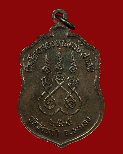 เหรียญเสมา8รอบเนื้อนวะหน้าเงินลงยาหลวงปู่คร่ำวัดวังหว้า