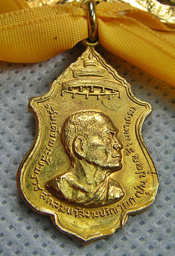 หลวงพ่อสด วัดปากน้ำ เหรียญหลังสมเด็จพระสังฆราชพร้อมโบว์เข็มกลัดกะไหล่ทองเดิมๆสวยมากครับ