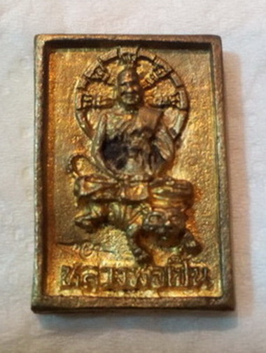 วัดใจ...เคาะเดียวแดง