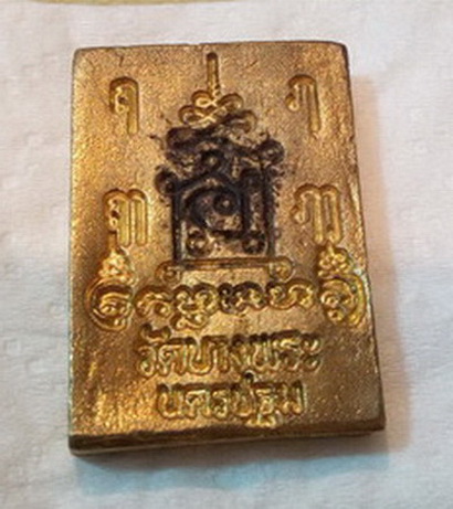 วัดใจ...เคาะเดียวแดง