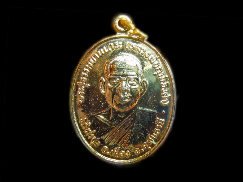 เหรียญทำน้ำมนต์ บล็อกคอขีด 