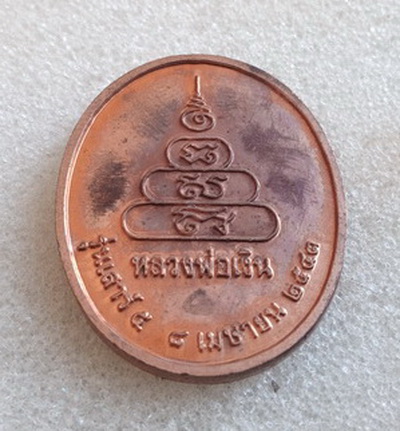 วัดใจ...เคาะเดียวแดง