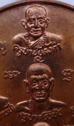 เหรียญห้าครูบา วัดพระพุทธบาทห้วยต้มปี 2530 เคาะเดียว 250