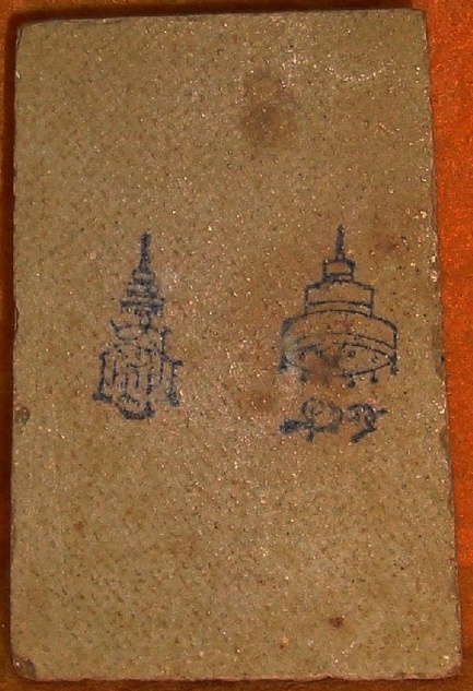 พระสมเด็จพระญาณสังวรณ์ วัดบวรนิเวศวิหาร (เคาะเดียวแดง)