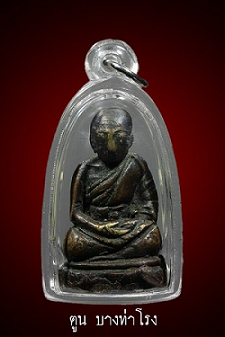 รูปหล่อหลวงพ่อพุ่ม วัดบางโคล่นอก กรุงเทพ