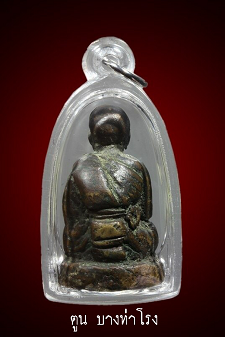 รูปหล่อหลวงพ่อพุ่ม วัดบางโคล่นอก กรุงเทพ