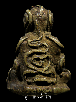 พระปิดตายันต์ยุ่ง เนื้อเงินยวง พ่อท่านนูญ วัดคงคาราม ชุมพร