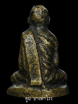 รูปหล่อ หลวงพ่อทองอยู่ วัดโพร่งมะเดื่อ นครปฐม