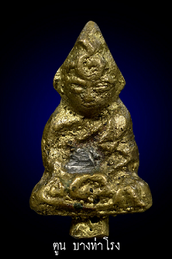 พระชัยวัฒน์ รุ่น 2 หลวงพ่อสุด วัดหนองหวาย สุราษฏร์ธานี