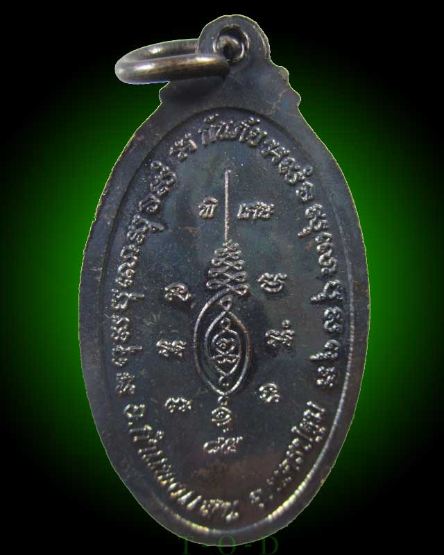 เหรียญใบขี้เหล็ก(กันภัย) หลวงปู่แผ้ว วัดกำแพงแสน(2)