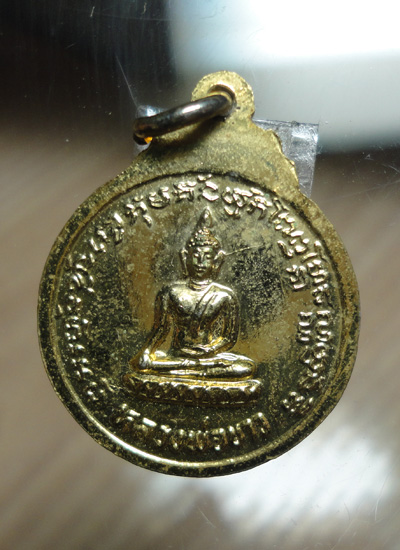  เหรียญกลมเล็ก ปี 2528 หลวงปู่ทิม หลังหลวงพ่อขาว